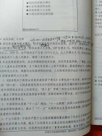 中国人寿保险股份有限公司 签约培训(讲师手册1)【总公司银行保险理财经理培训课程】