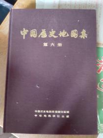 中国历史地图集 第1/2/3/4/5/6/7/8册全  《95品自然旧，只有第1册书脊下端有块磨损》