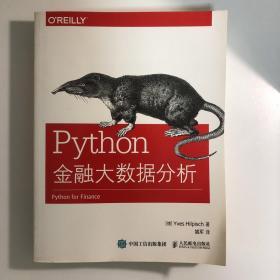 Python金融大数据分析