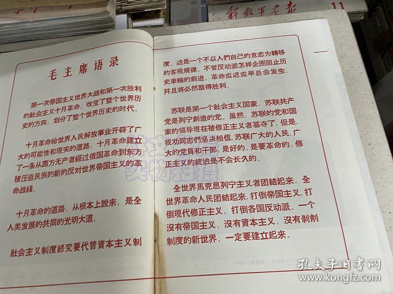 人民画报 1968年第1.2.3.4.5.6.8.9.12期+2期增刊+3期增刊+6期增刊+9期乐谱特辑（附一张毛泽东油画）