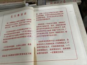 人民画报 1968年第1.2.3.4.5.6.8.9.12期+2期增刊+3期增刊+6期增刊+9期乐谱特辑（附一张毛泽东油画）