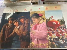 人民画报1973年2.3.4.5.6.7.11.12期+第6期增刊+11期增刊*2(共计11本)附索引+日历