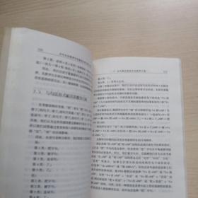 对外汉语教学中的偏误分析与统计应用