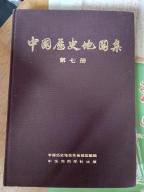 中国历史地图集 第1/2/3/4/5/6/7/8册全  《95品自然旧，只有第1册书脊下端有块磨损》