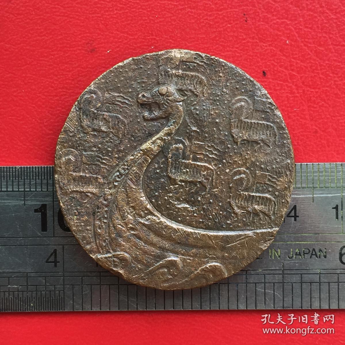 D063旧铜法国科学勋章鲁昂商会科芬龙船1703铜牌铜章币珍藏收藏