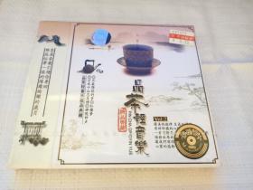 未开封 品茶轻音乐（2CD）