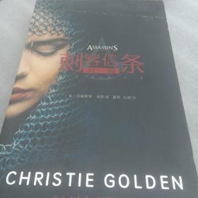 刺客信条：异端