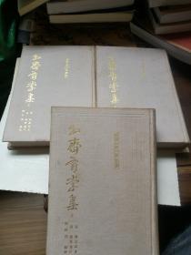 牧齋有學集（全三冊）