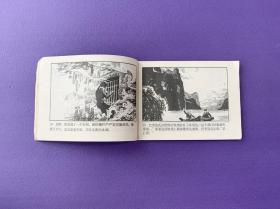 两栖人连环画、实物拍摄、品相如图、1983年一版一印、保真