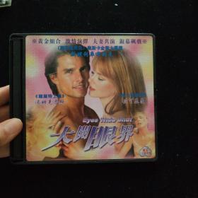 大开眼界   [DVD]【盒装  ABC面】