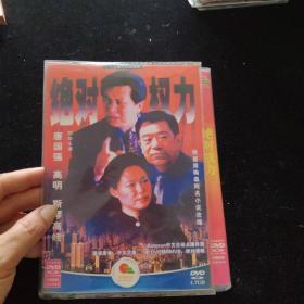 绝对权力  DVD【平装】