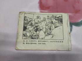 鱼水情深（无底皮，其余不缺）