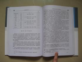 安徽电力工业志丛书：铜陵供电志（1986-2005）// 16开 硬精装（正版，2009年一版一印，内页近似无翻阅，品好如图，九品强）