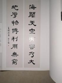 翰墨华章 (新中国成立六十周年中国书法学术邀请展作品集)