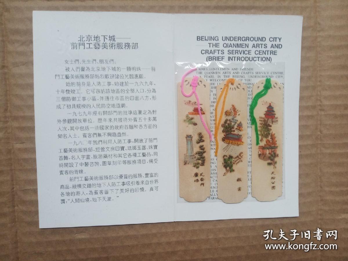 木质香味书签3枚