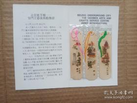 木质香味书签3枚
