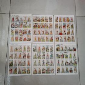 《红楼梦》人物烟画 （ 16开全彩印一套六张120枚）