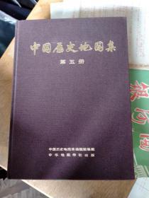 中国历史地图集 第1/2/3/4/5/6/7/8册全  《95品自然旧，只有第1册书脊下端有块磨损》