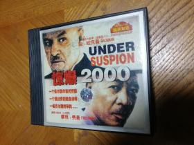 惊爆2000 VCD