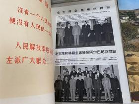人民画报 1968年第1.2.3.4.5.6.8.9.12期+2期增刊+3期增刊+6期增刊+9期乐谱特辑（附一张毛泽东油画）