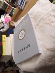 明代密疏研究