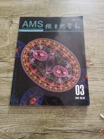 AMS微生物学报【2020.03 VOL.60】