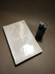 十大名将（田单，廉颇，韩信，李广，霍去病，李靖，郭子仪，狄青，岳飞，戚继光）