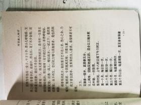 阿乐救人秘方