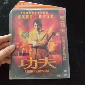 功夫  DVD【平装】