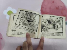 鱼水情深（无底皮，其余不缺）
