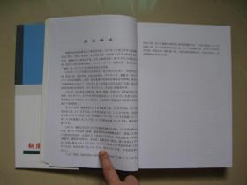 安徽电力工业志丛书：铜陵供电志（1986-2005）// 16开 硬精装（正版，2009年一版一印，内页近似无翻阅，品好如图，九品强）