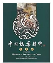 Historical Treasures of China:A Collecti