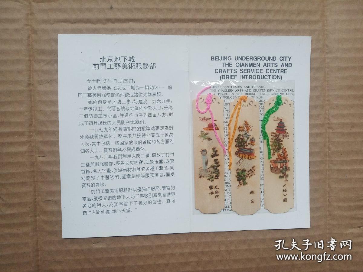 木质香味书签3枚