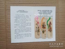 木质香味书签3枚
