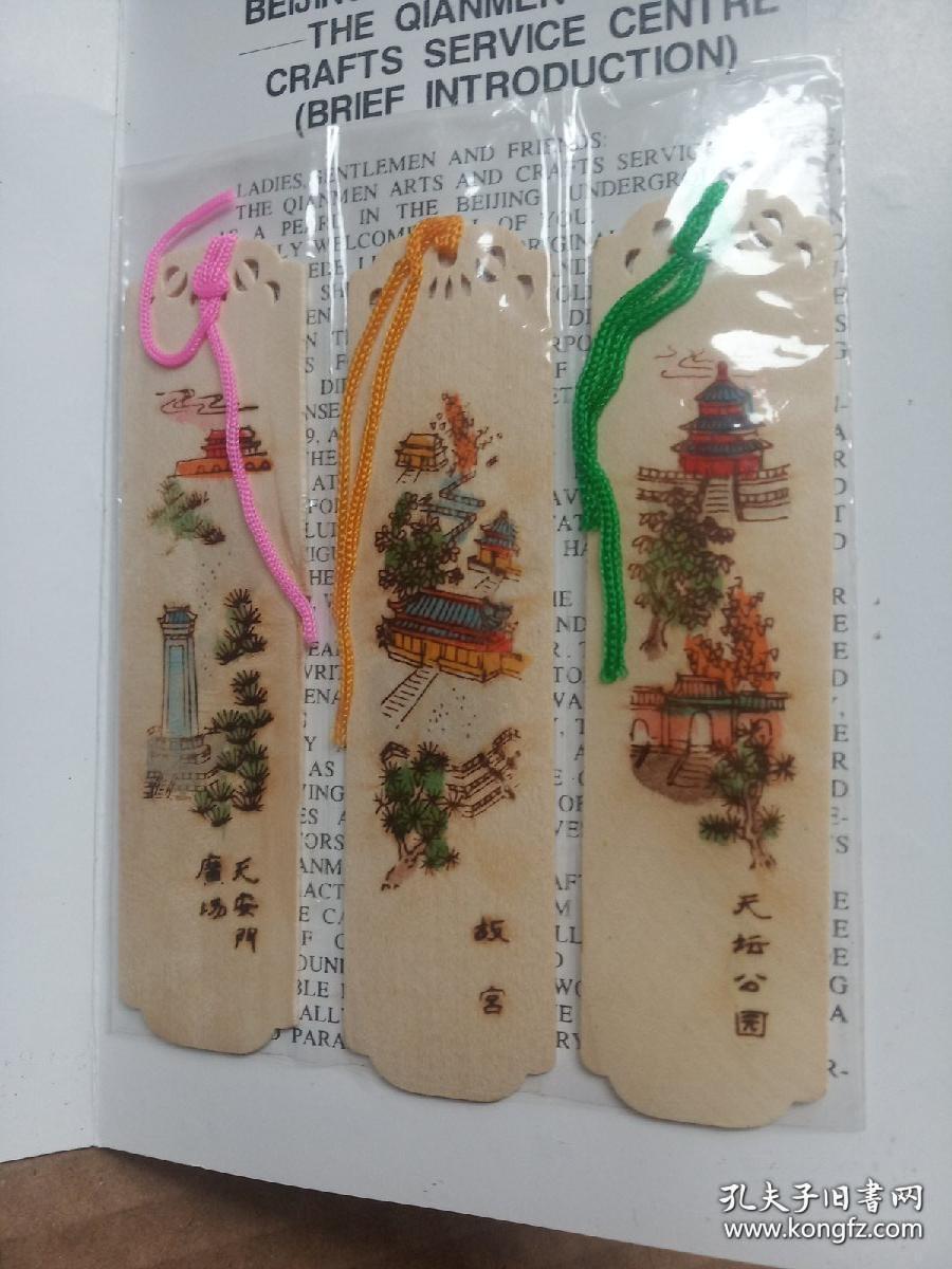 木质香味书签3枚