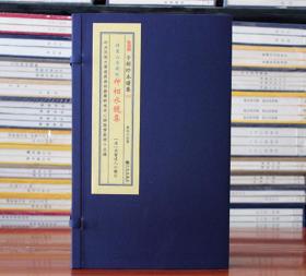 正版神相水镜集掃叶山房藏版子部珍本备要211清代相术名著面部解说宣纸线装古籍古书