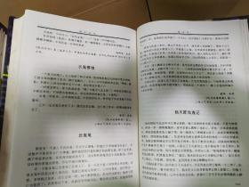 鬼学全书(全套精装四册)