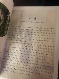 枣强企业志影集16开硬精装