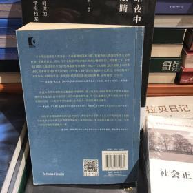 人类不平等的起源：通往奴隶制、君主制和帝国之路