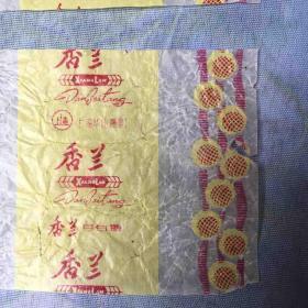 香兰旦白糖纸（上海华山糖果厂）两张