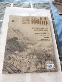 荣宝斋艺术品2014 3