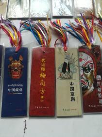 2010年中国京剧等书签全20套