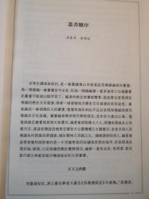 陈寅恪最赞的女性——《更生记—一个守道者“勘破生死”的一次灵魂独语与精神梳理》《广东女子艺文考——岭南历代才女创作，生平，作品》《广东文献丛谈—从“书籍”“人物”“文化”“文物”“文艺”“杂考”六个角度梳理广东历代文献》——冼玉清 （1895-1965）著 / 广西师范大学出版出版 [D]