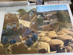 人民画报 1968年第1.2.3.4.5.6.8.9.12期+2期增刊+3期增刊+6期增刊+9期乐谱特辑（附一张毛泽东油画）