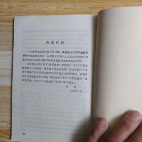 认识与真理