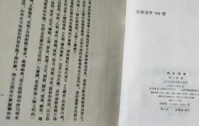 佛典精解 佛典精解 作者:  陈士强撰 出版社:  上海古籍出版社