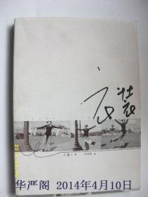 衣裝/劉潔瑩