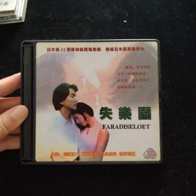 失恋圆 FARADISELOET   [DVD]【盒装  2碟装】