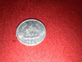 第三套人民币 一分硬币 1987年
