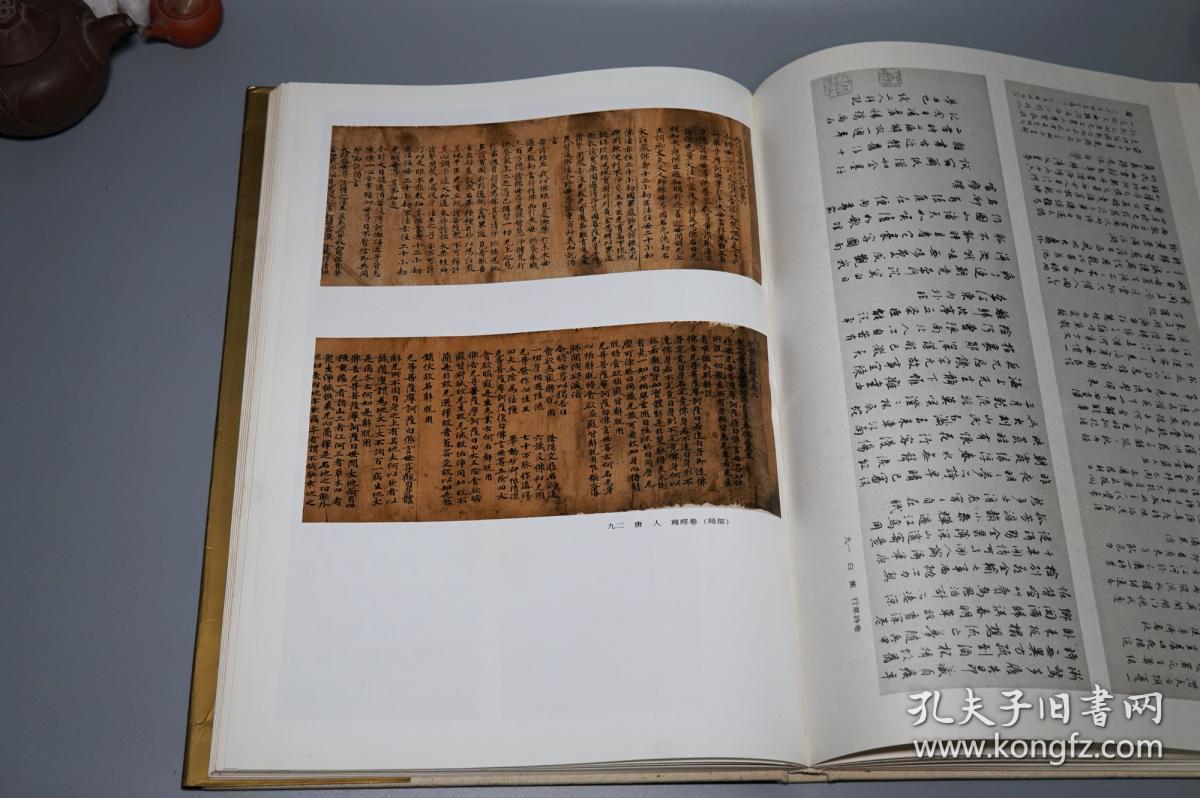 朵云轩藏书法篆刻选